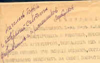 Фрагмент объявления о провокациях с автографом Сучкова