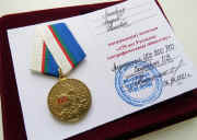 Медаль 175 лет РГО