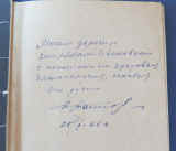 Автограф Тычкова