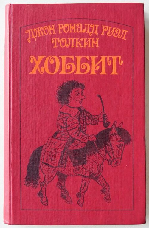 «Хоббит»: 19 изменений от романа Дж.Р.Р. Толкина к фильму Питера Джексона